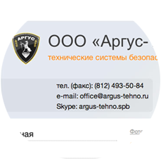 Компания «Аргус-Техно»